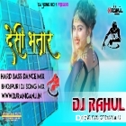 Piya Khaini Kha Ke Dale Ta Bechaini Dharela-Pramod Premi-(Hard Bass Dance Mix)Dj Rahul Raniganj